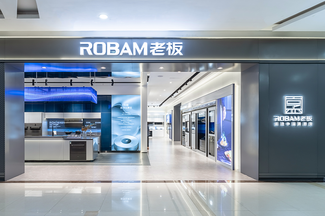朗生 商业空间  电器行业 老板电器数字厨电体验店 整装案例
