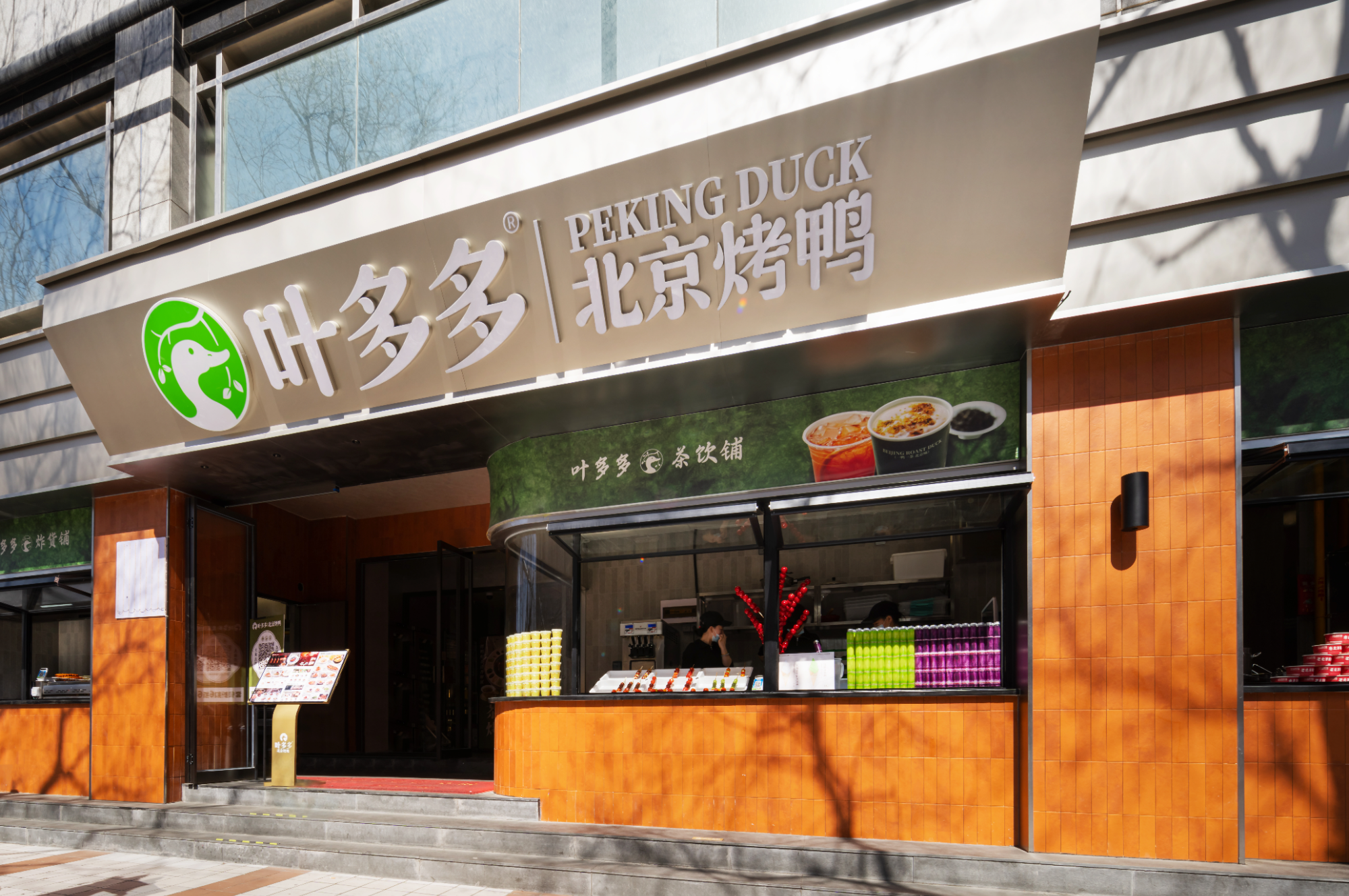 朗生 商业空间  餐饮门店 叶多多北京烤鸭  整装案例详情