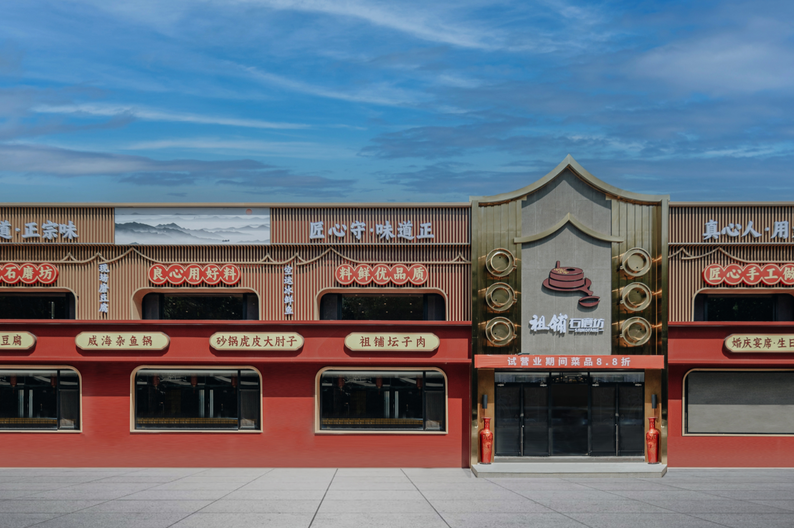 朗生 商业空间  餐饮门店 北京大兴石磨坊  整装案例详情