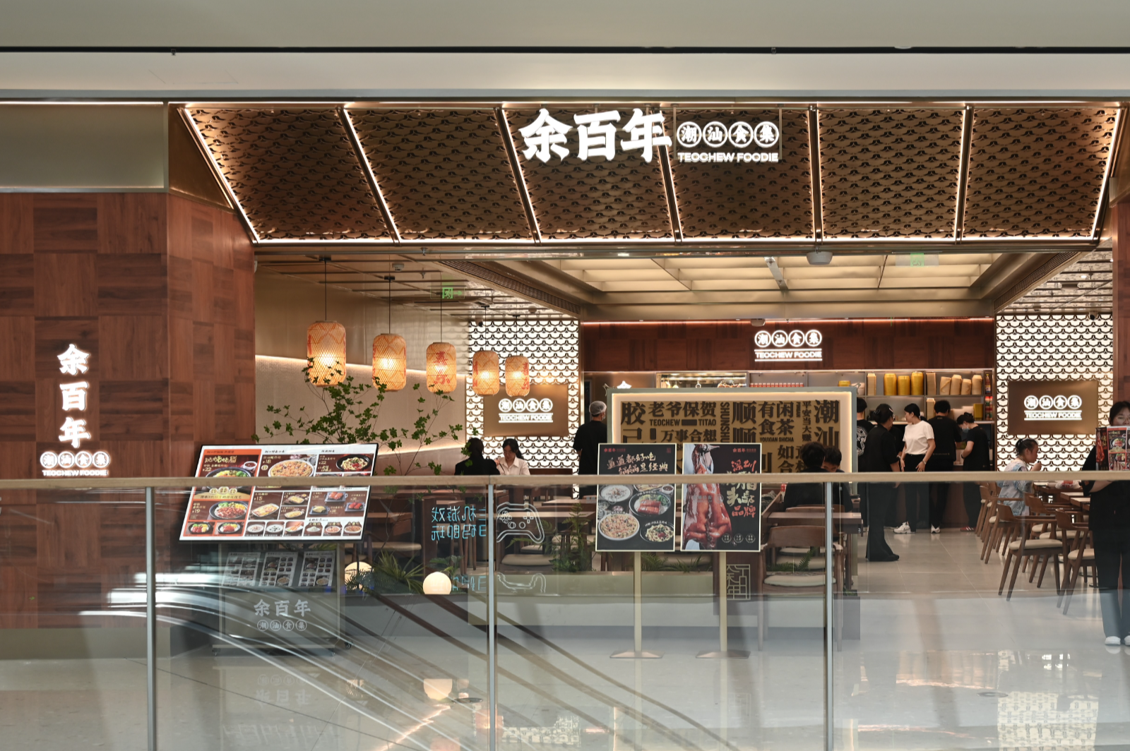 朗生 商业空间  餐饮门店 余百年常州万象城店  整装案例详情