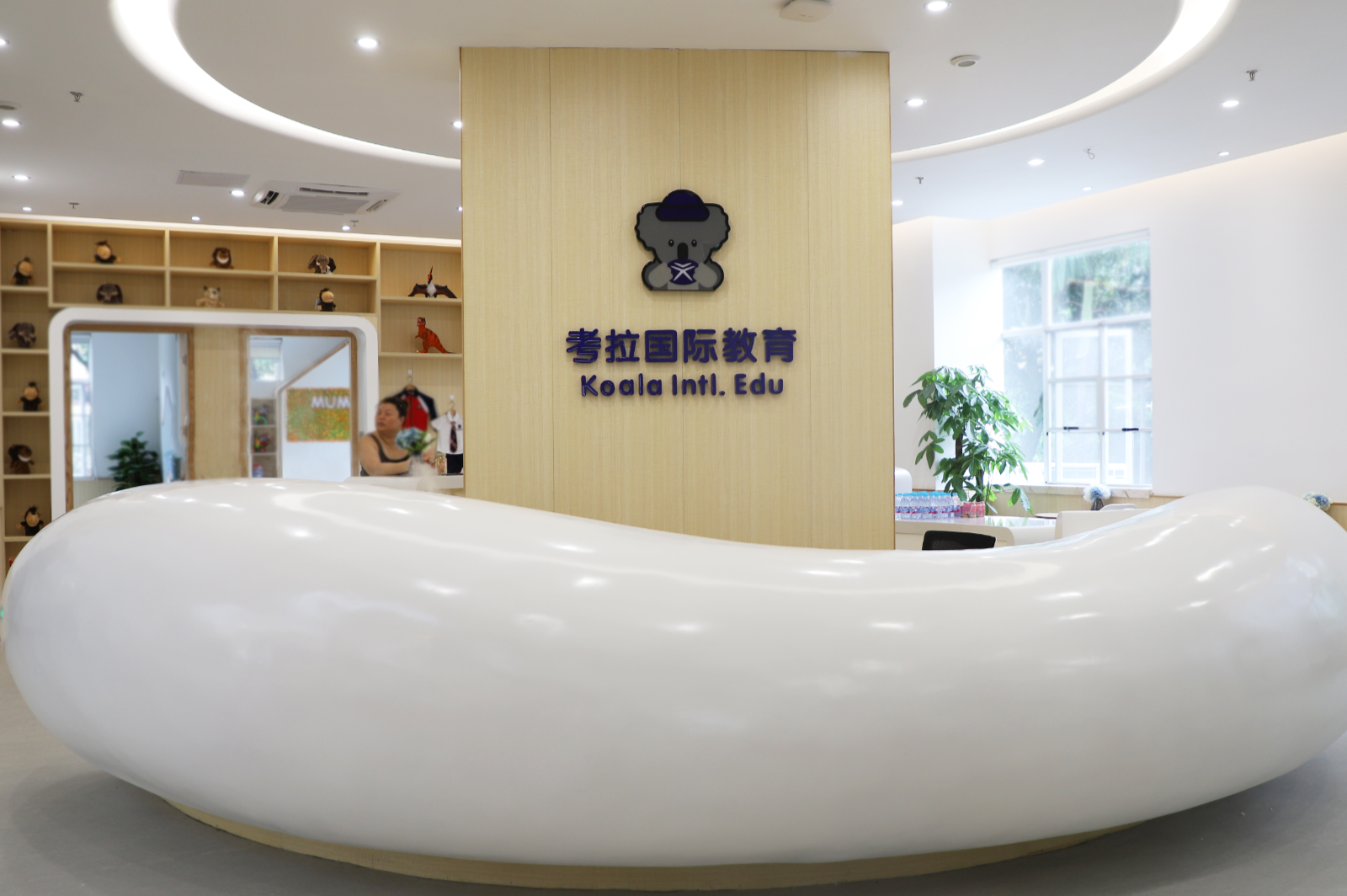 朗生 商业空间  教育空间 考拉国际教育  整装案例详情