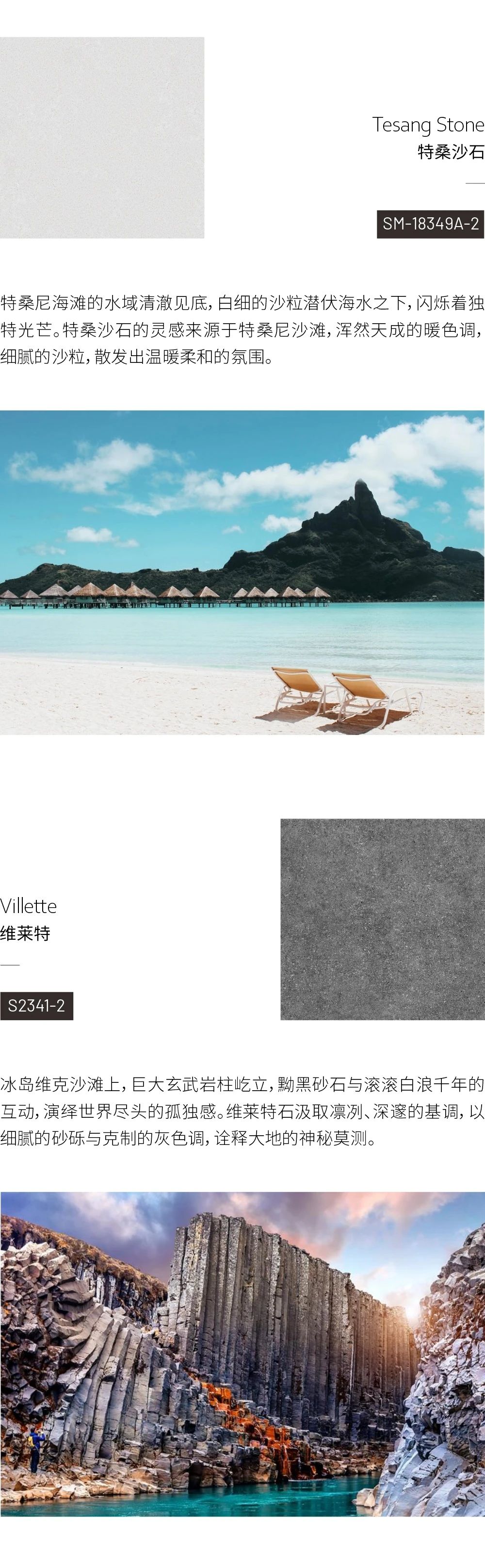 新品推荐 | 大地花色 闪耀如初-朗生-商业空间整装定制服务商