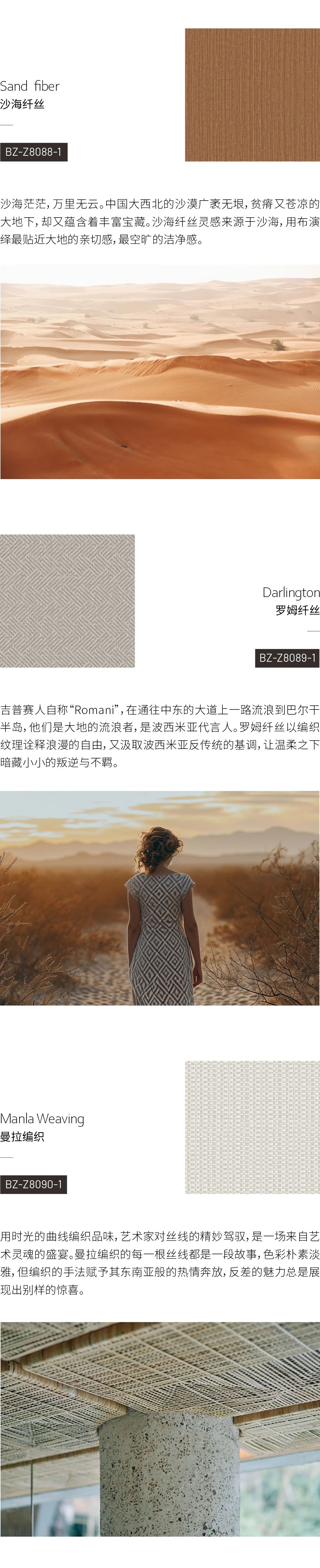 新品推荐 | 大地花色 闪耀如初-朗生-商业空间整装定制服务商