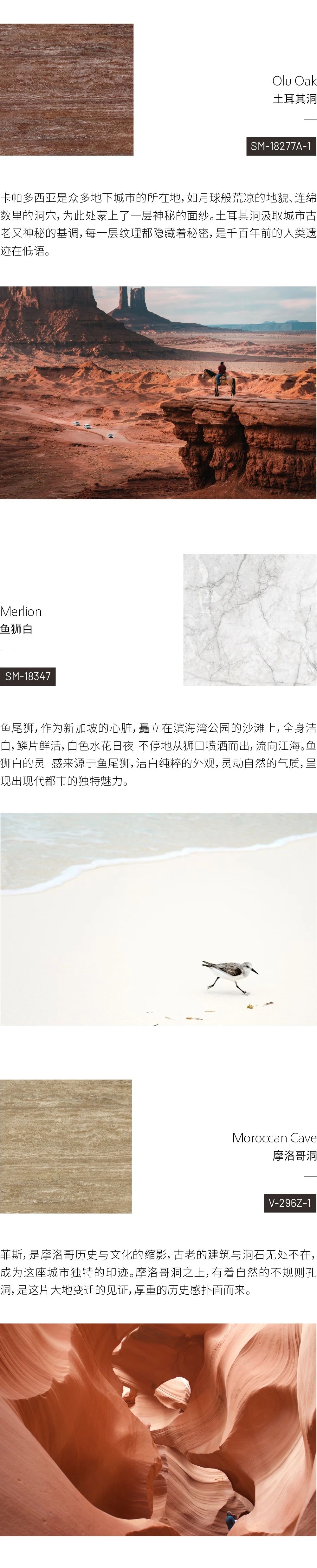 新品推荐 | 大地花色 闪耀如初-朗生-商业空间整装定制服务商